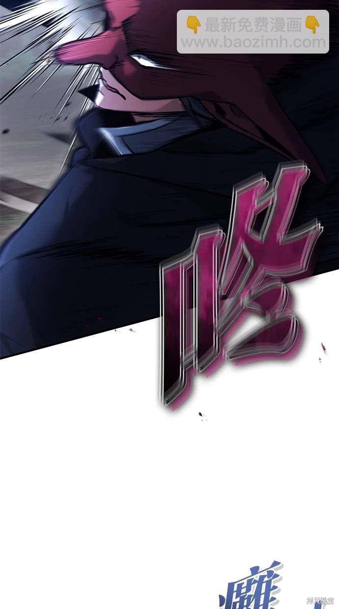 《重生者的煺休生活》第40话 第9页