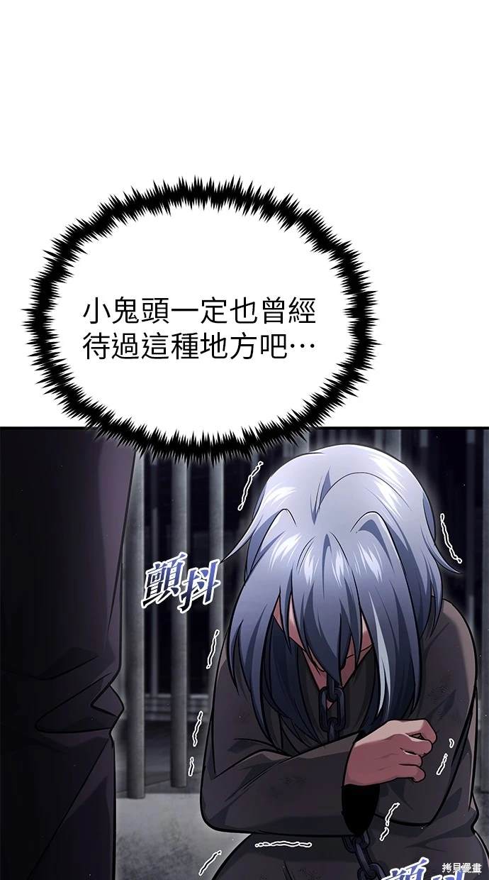 《重生者的煺休生活》第38话 第13页