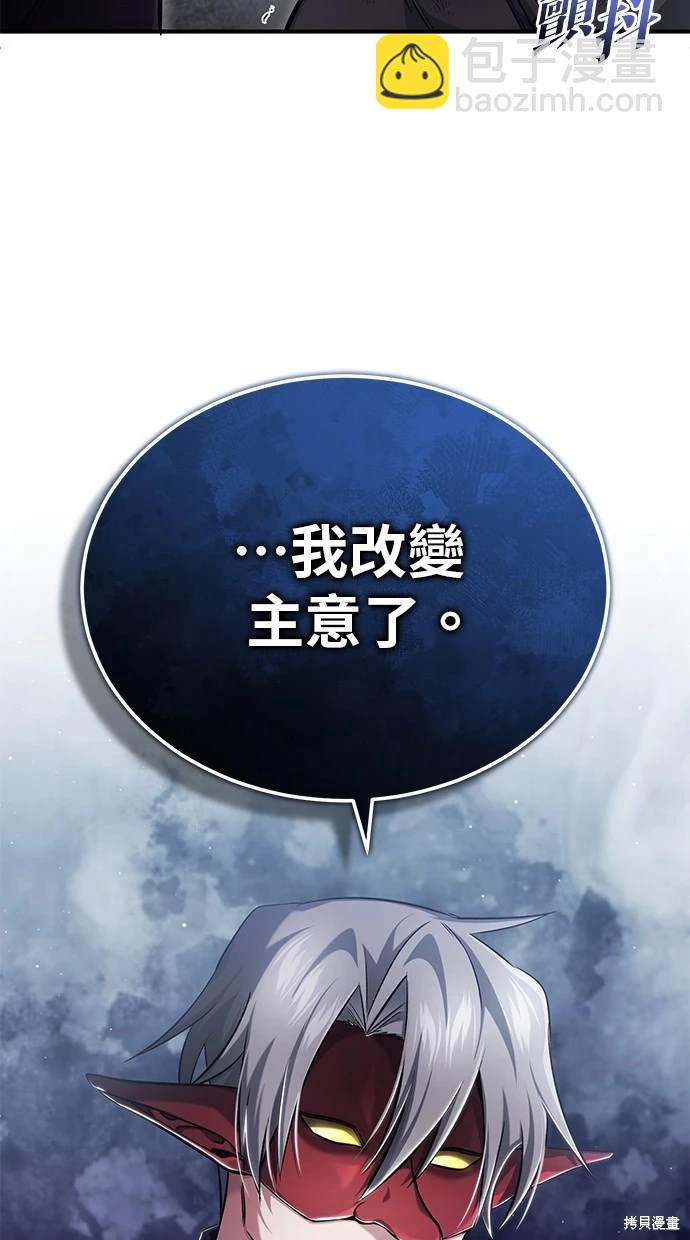 《重生者的煺休生活》第38话 第14页