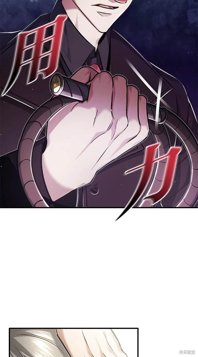 《重生者的煺休生活》第38话 第15页