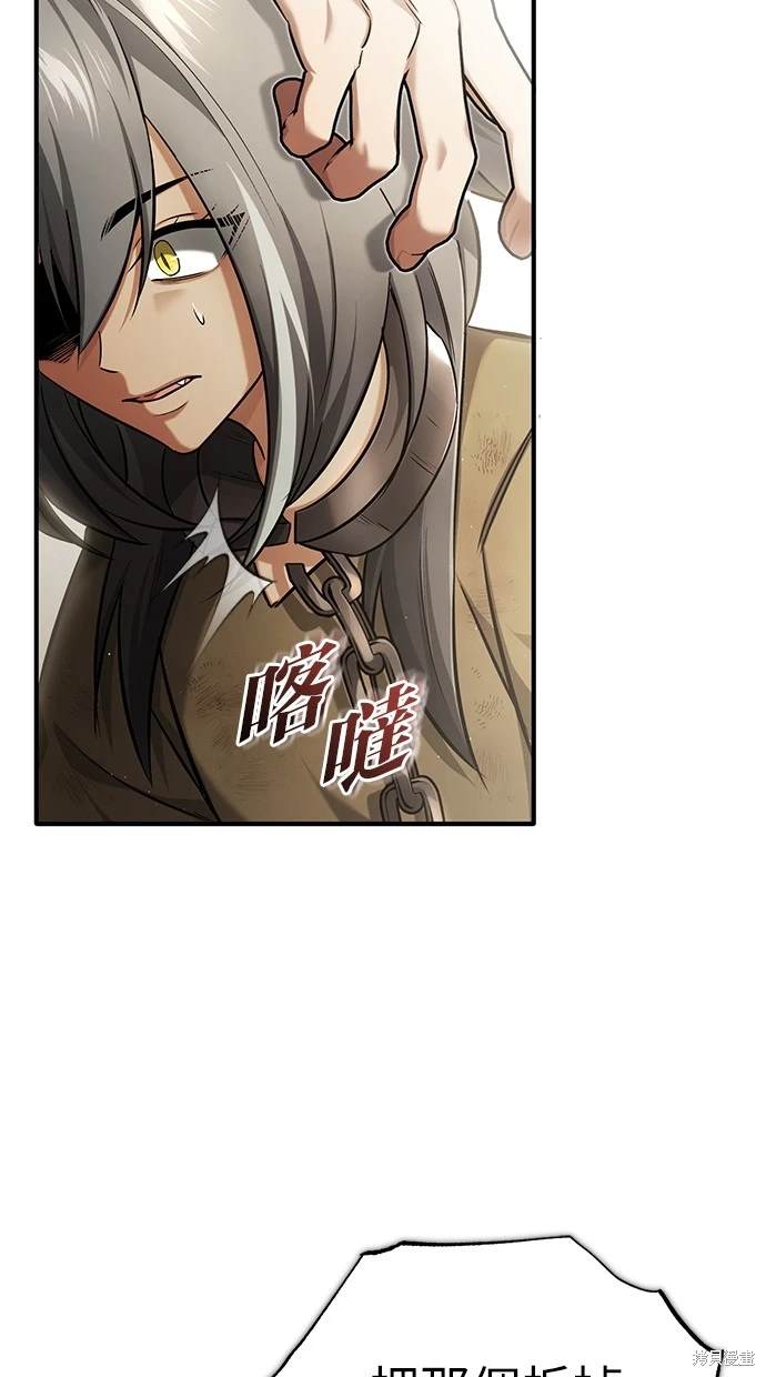 《重生者的煺休生活》第38话 第16页
