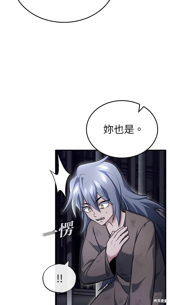 《重生者的煺休生活》第38话 第18页