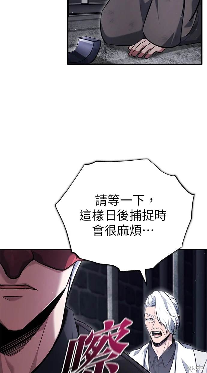 《重生者的煺休生活》第38话 第19页