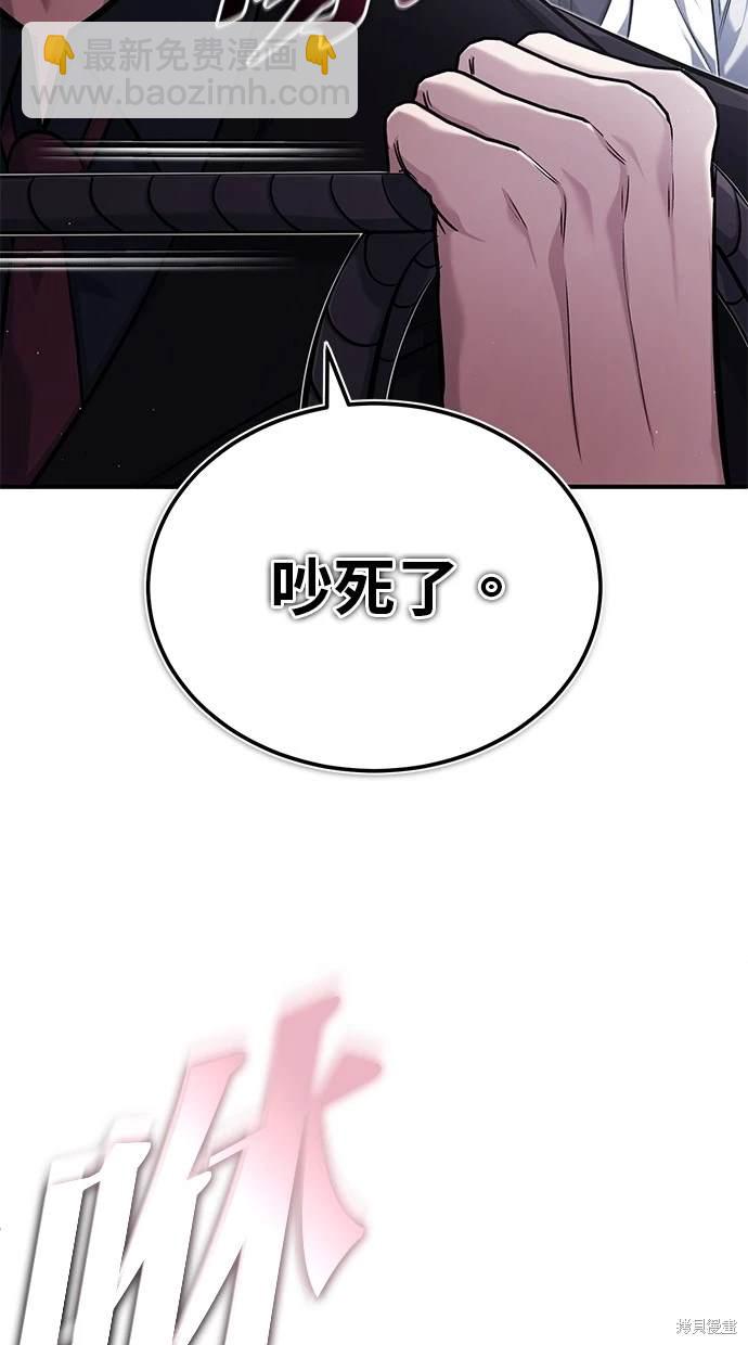 《重生者的煺休生活》第38话 第20页