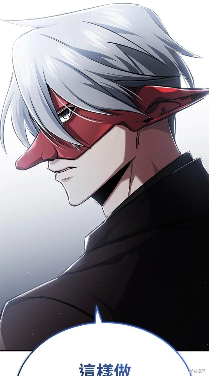 《重生者的煺休生活》第38话 第24页