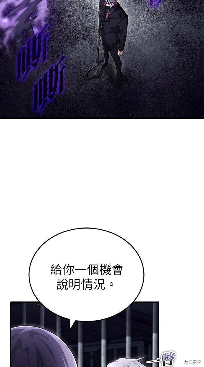 《重生者的煺休生活》第38话 第27页