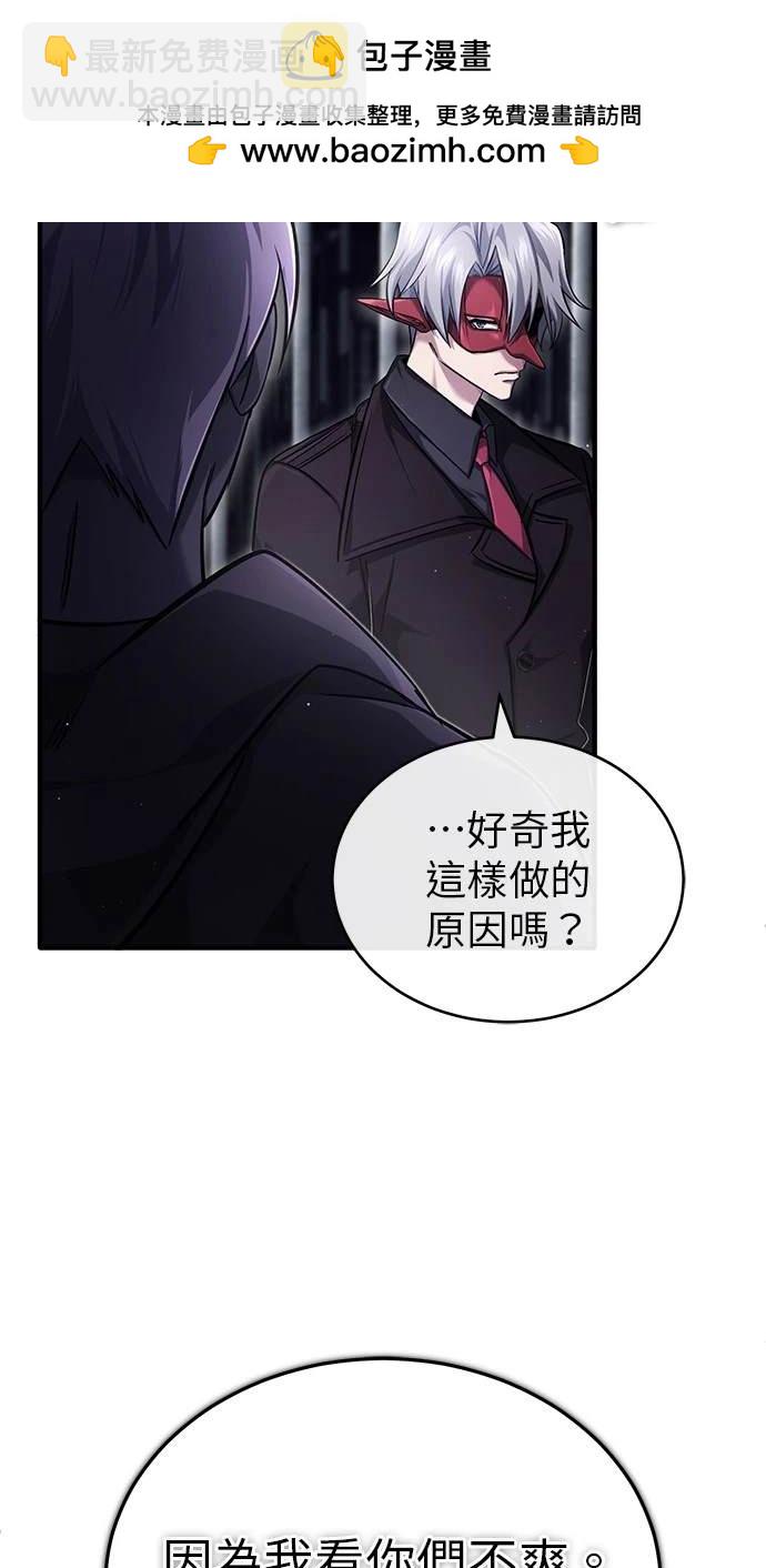 《重生者的煺休生活》第38话 第28页