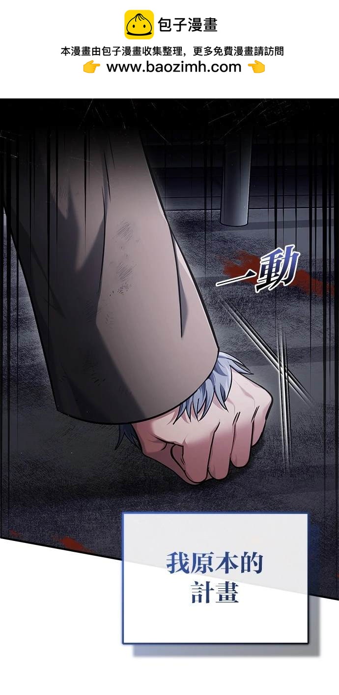 《重生者的煺休生活》第38话 第2页