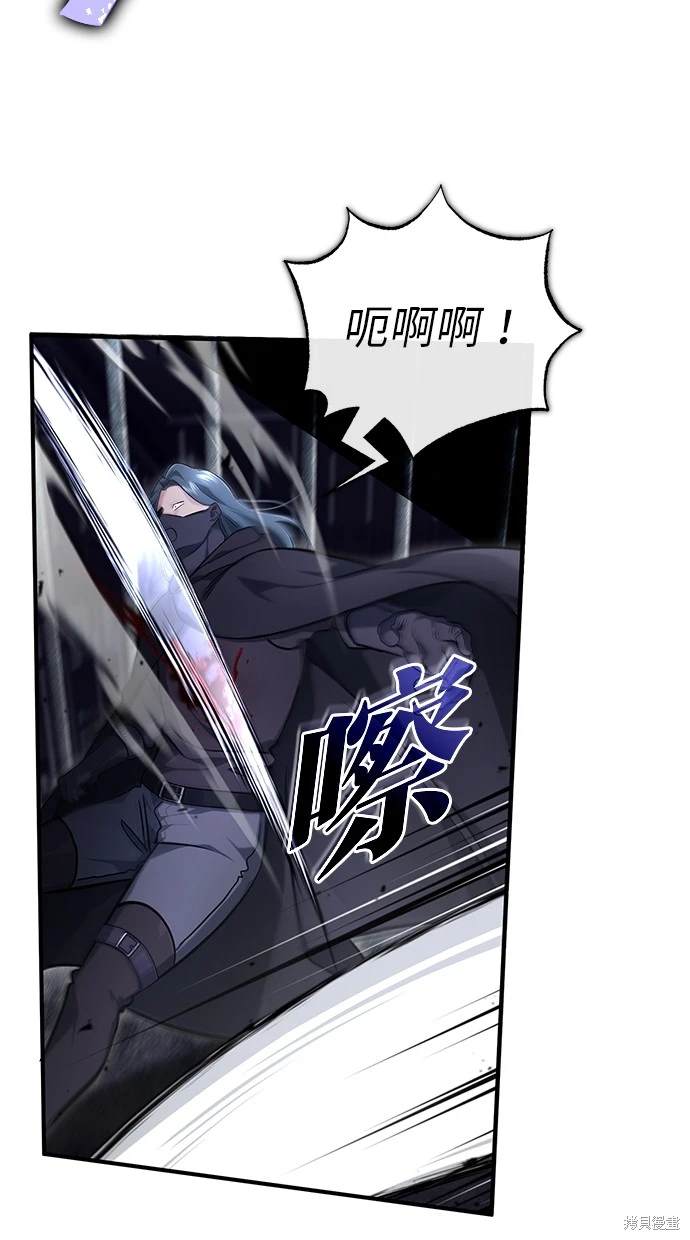 《重生者的煺休生活》第38话 第30页