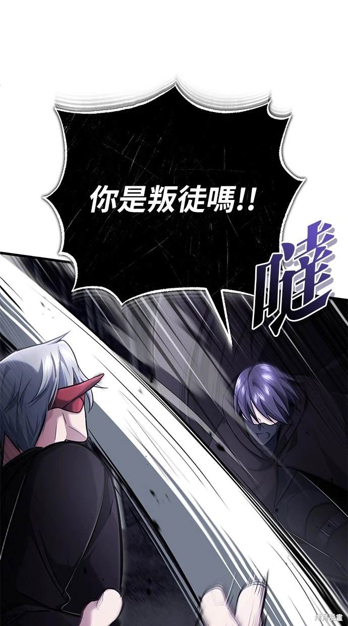 《重生者的煺休生活》第38话 第31页