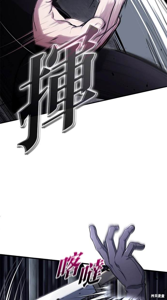 《重生者的煺休生活》第38话 第32页
