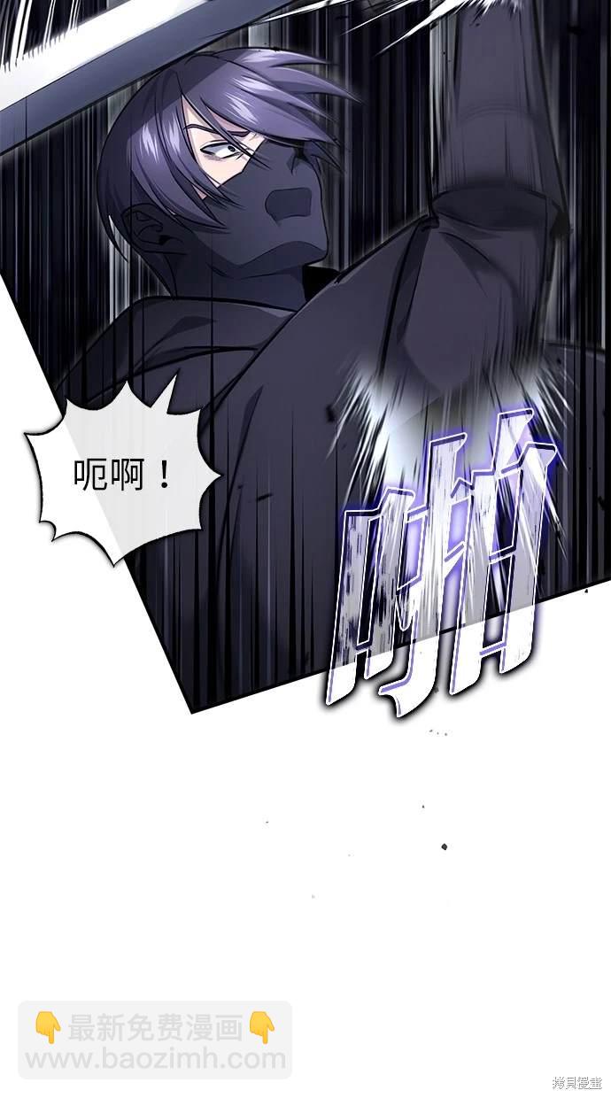 《重生者的煺休生活》第38话 第33页