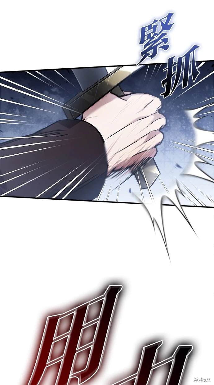 《重生者的煺休生活》第38话 第34页