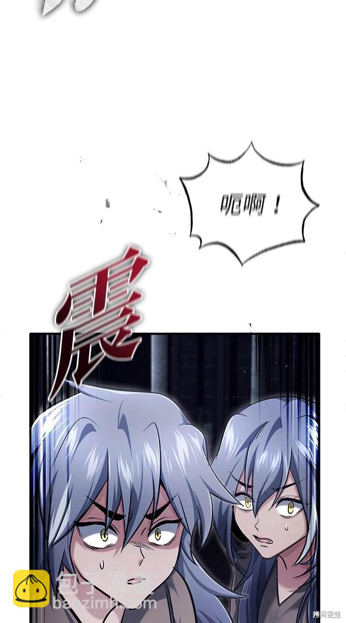 《重生者的煺休生活》第38话 第37页