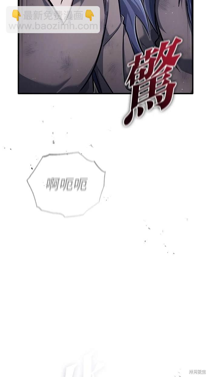 《重生者的煺休生活》第38话 第38页