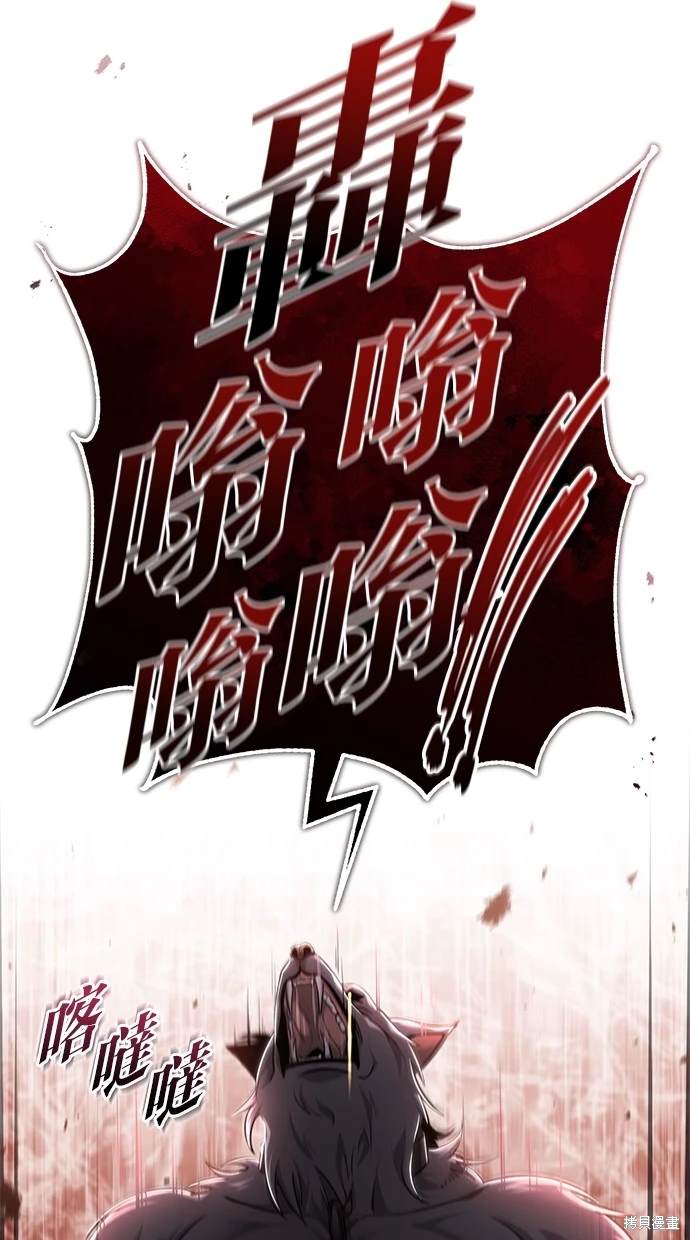 《重生者的煺休生活》第38话 第3页