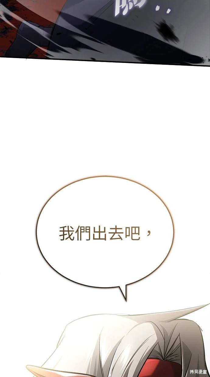 《重生者的煺休生活》第38话 第40页