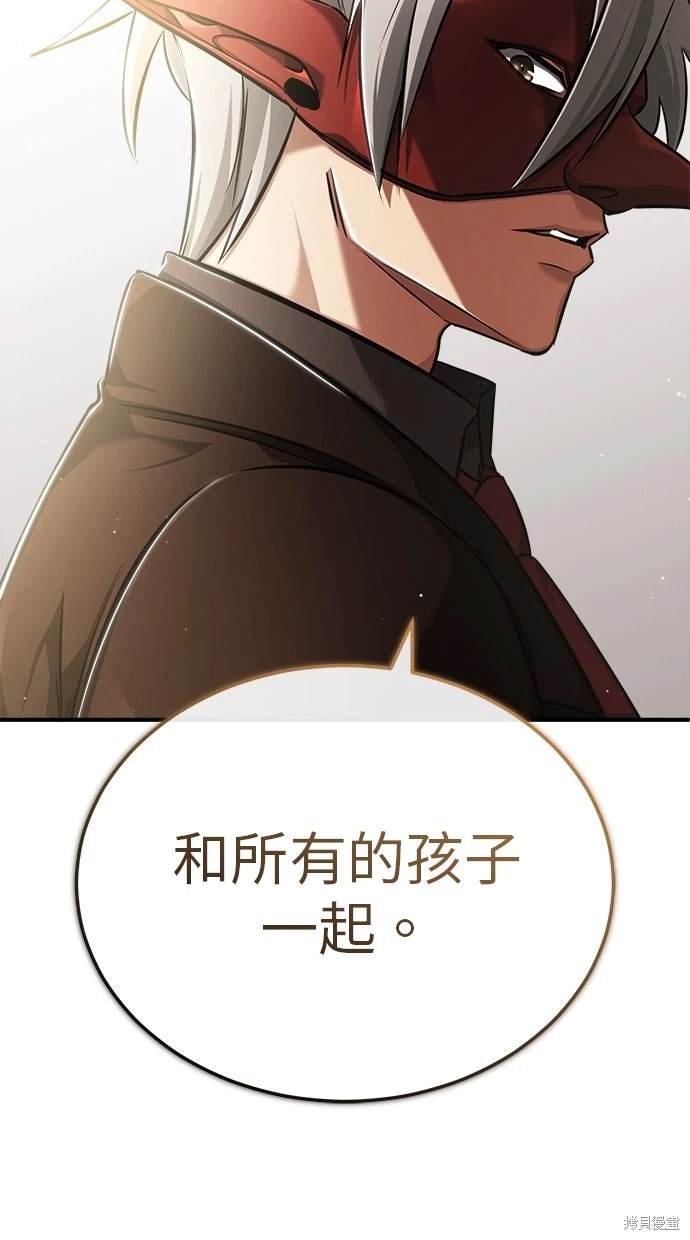 《重生者的煺休生活》第38话 第41页