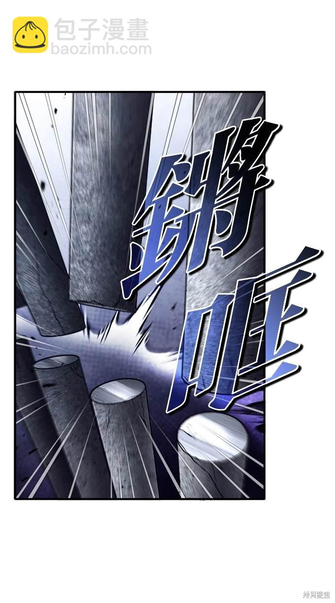 《重生者的煺休生活》第38话 第42页