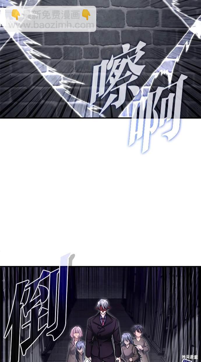 《重生者的煺休生活》第38话 第47页
