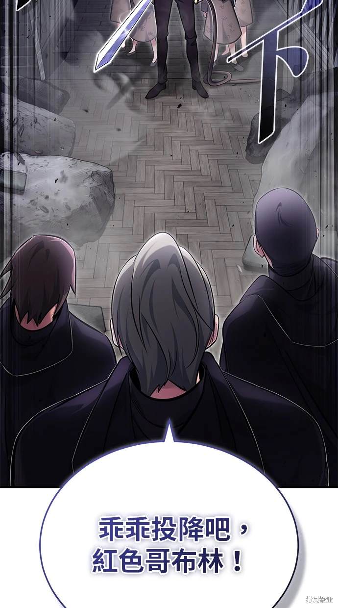 《重生者的煺休生活》第38话 第48页