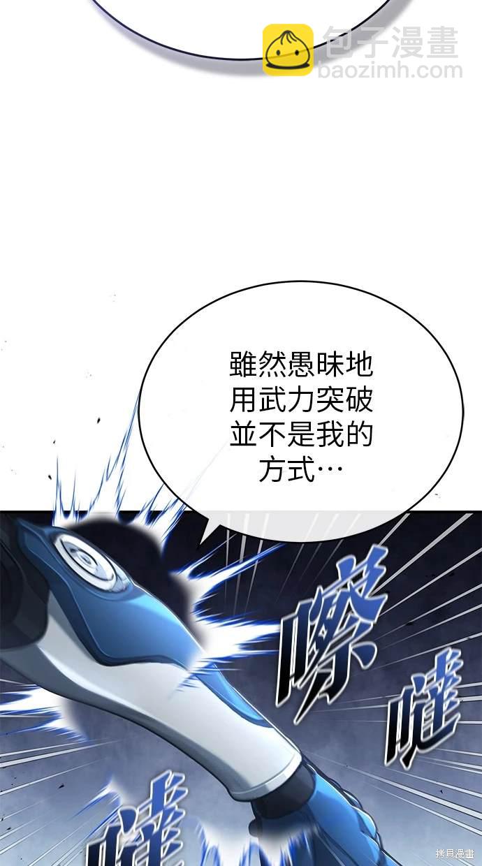 《重生者的煺休生活》第38话 第49页