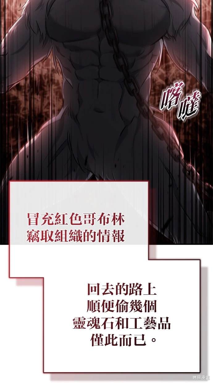 《重生者的煺休生活》第38话 第4页