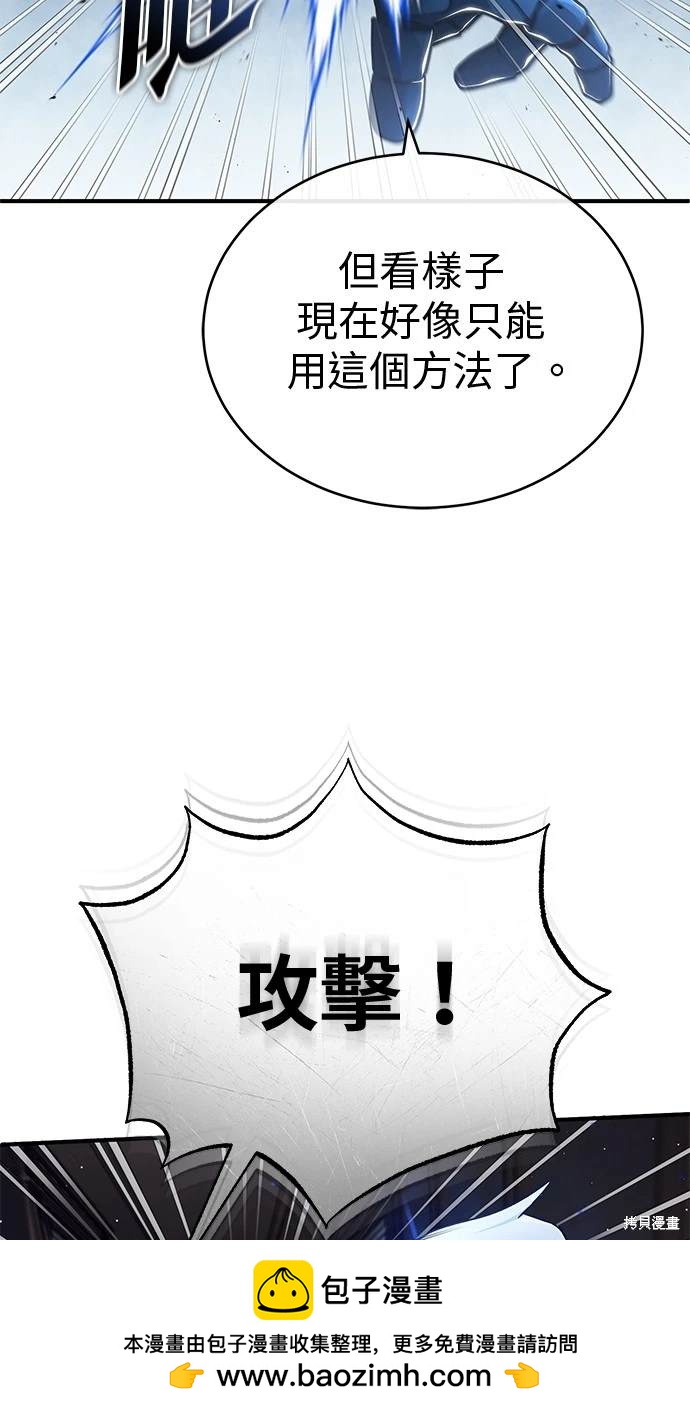 《重生者的煺休生活》第38话 第50页