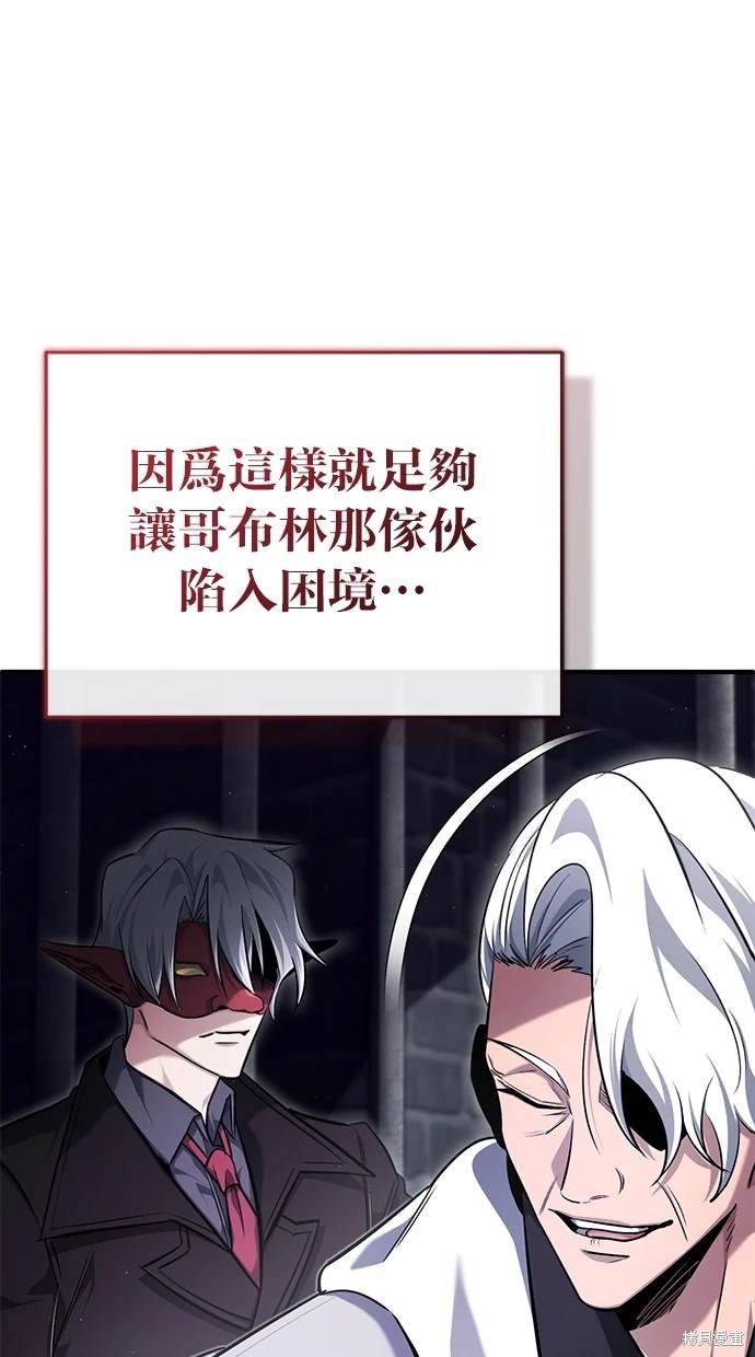 《重生者的煺休生活》第38话 第5页