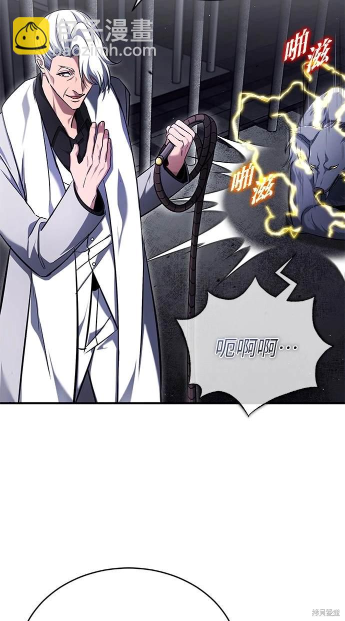《重生者的煺休生活》第38话 第7页