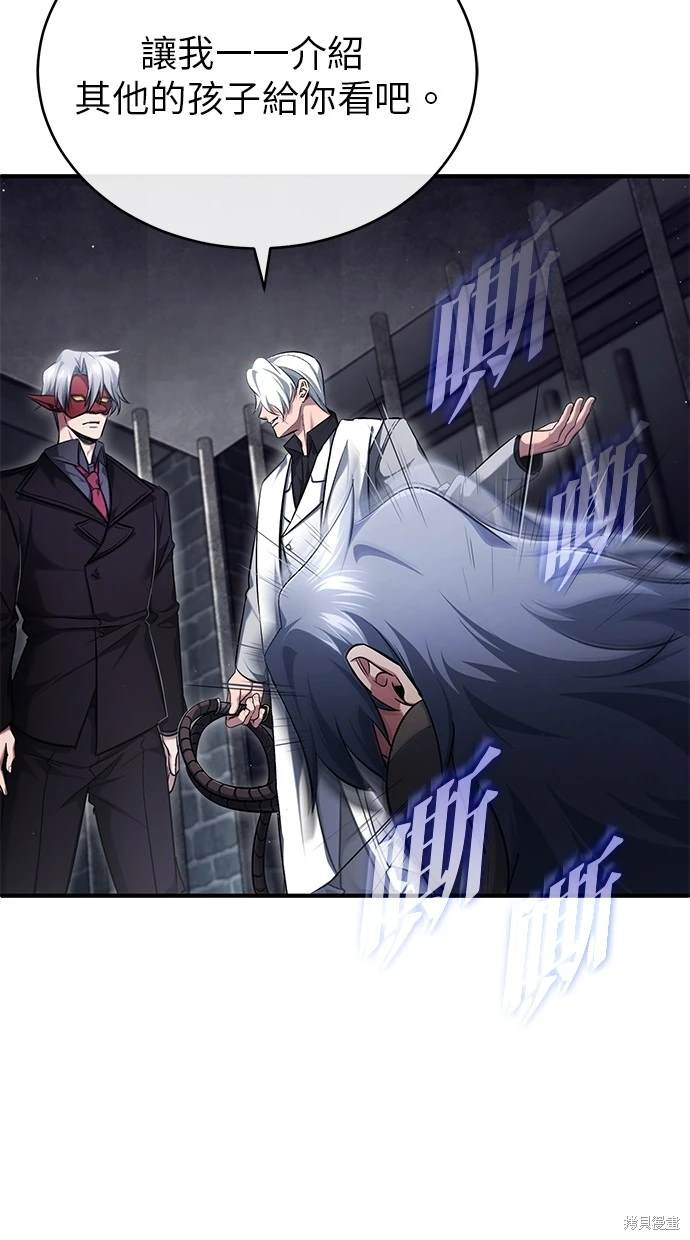 《重生者的煺休生活》第38话 第8页