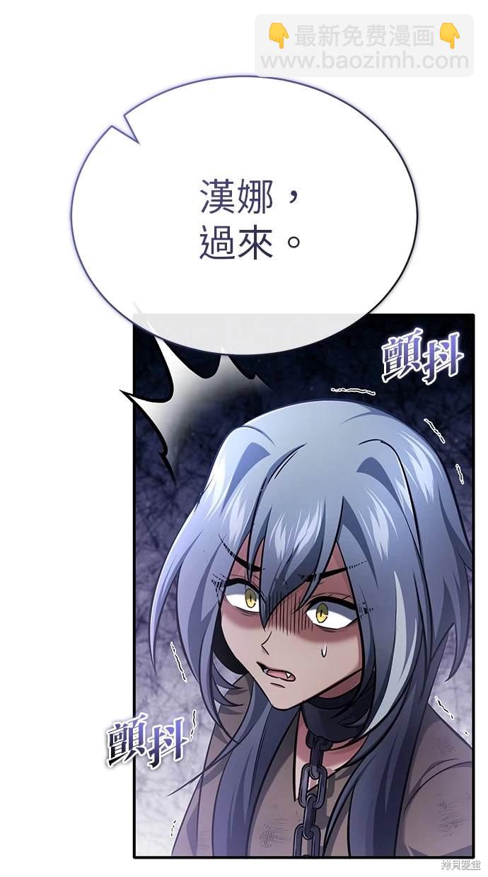 《重生者的煺休生活》第38话 第9页