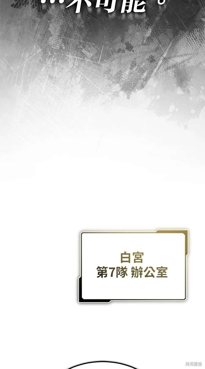 《重生者的煺休生活》第44话 第10页