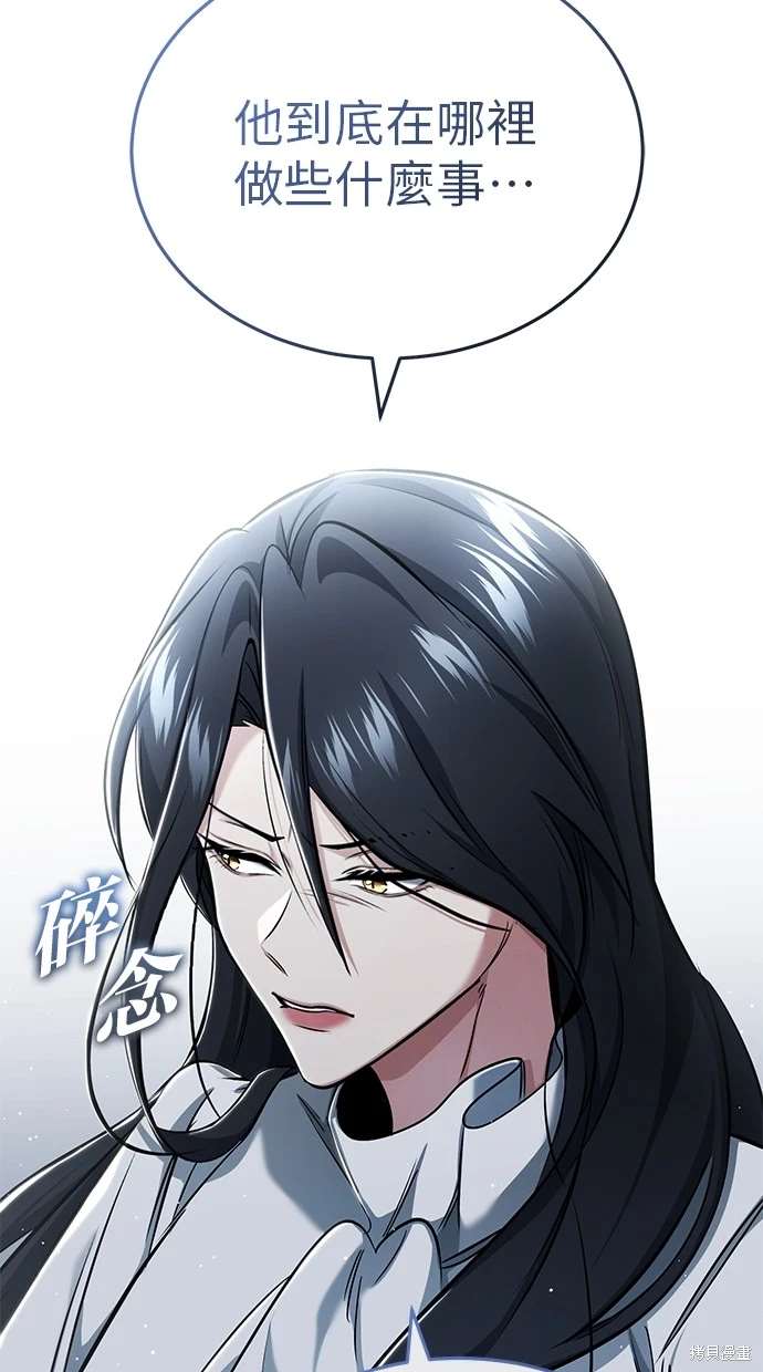《重生者的煺休生活》第44话 第19页