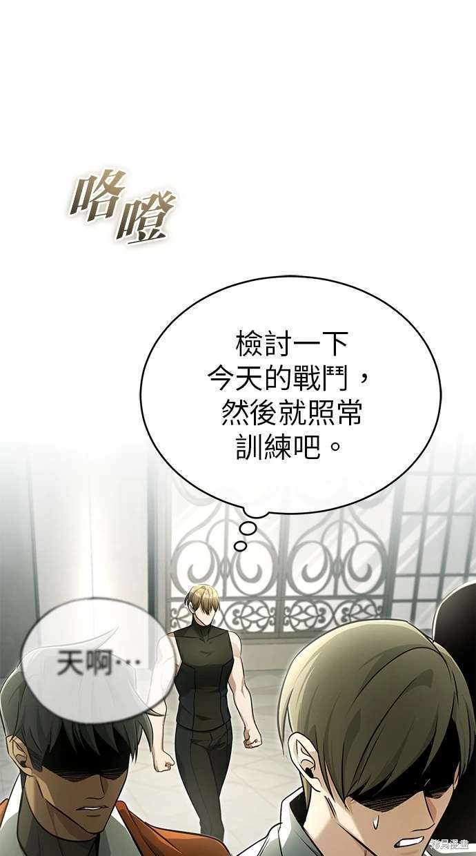 《重生者的煺休生活》第44话 第26页