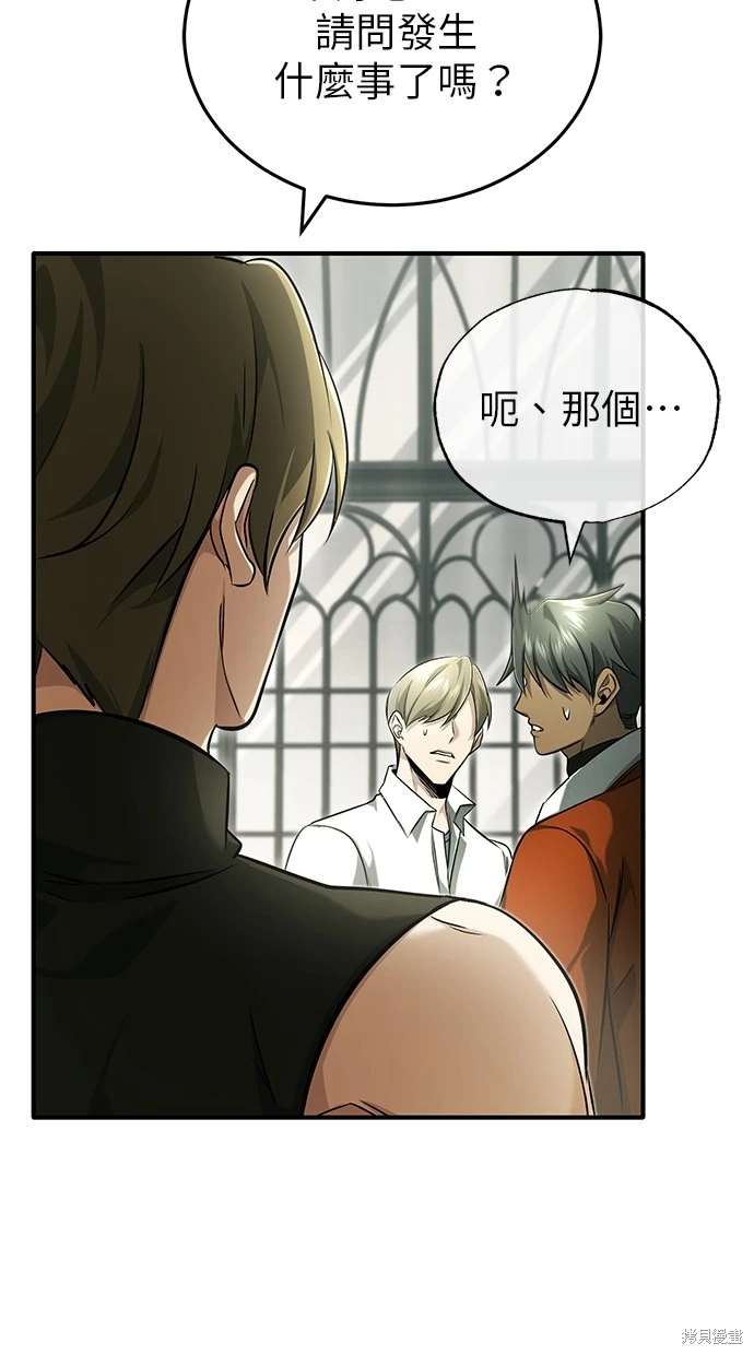 《重生者的煺休生活》第44话 第28页