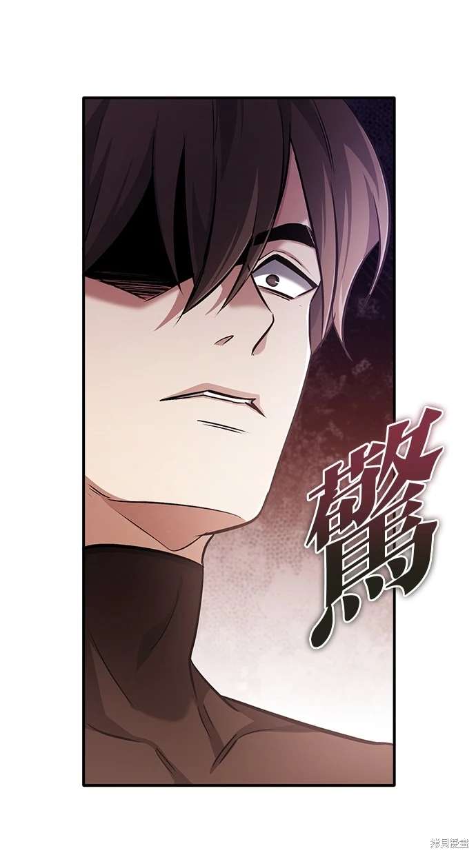 《重生者的煺休生活》第44话 第30页