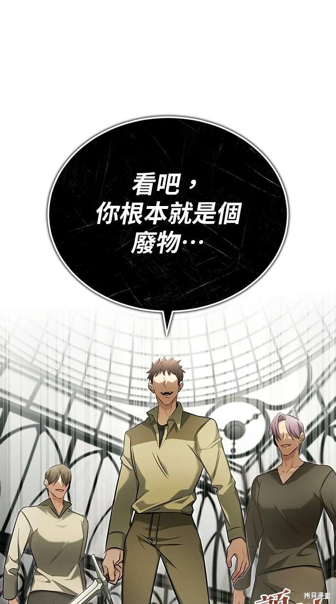 《重生者的煺休生活》第44话 第31页