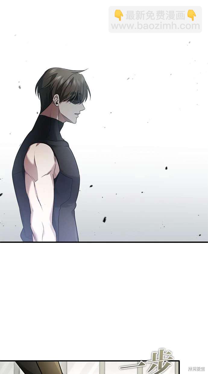 《重生者的煺休生活》第44话 第33页