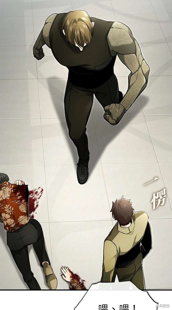 《重生者的煺休生活》第44话 第36页