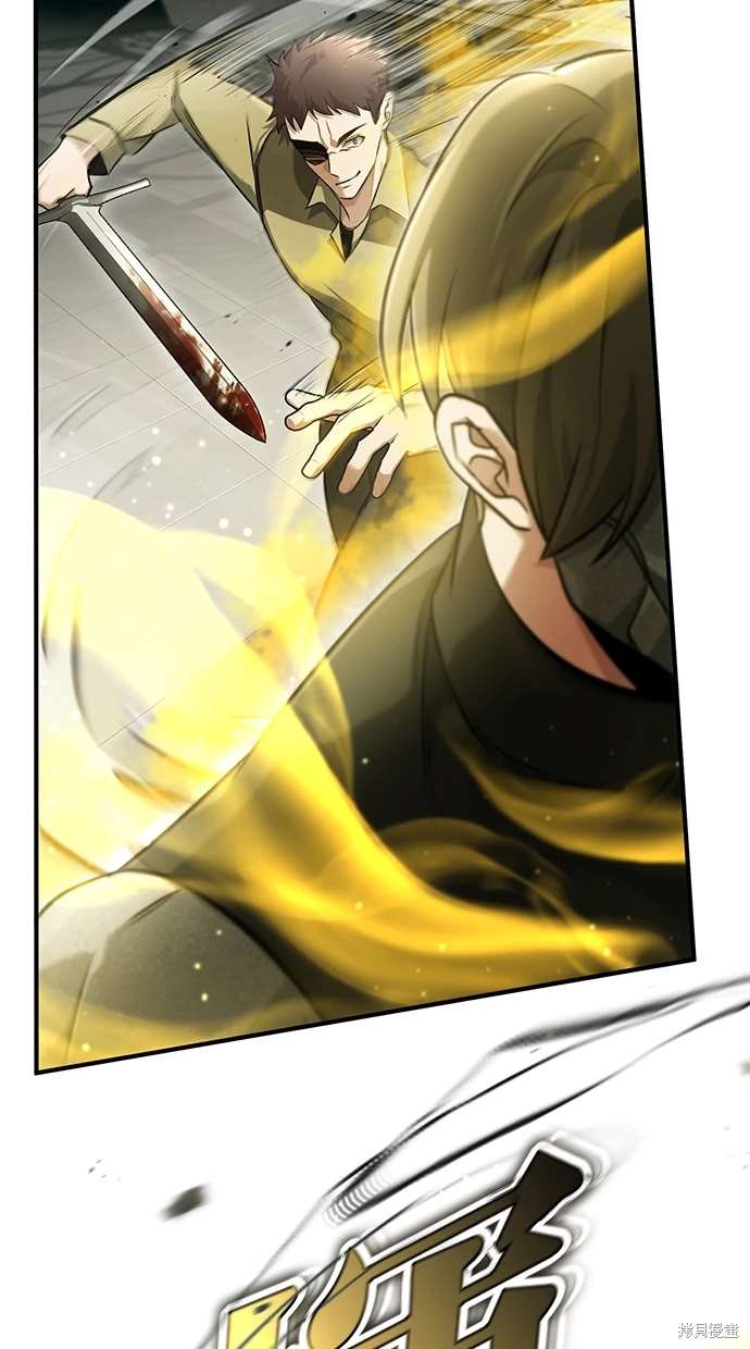 《重生者的煺休生活》第44话 第45页
