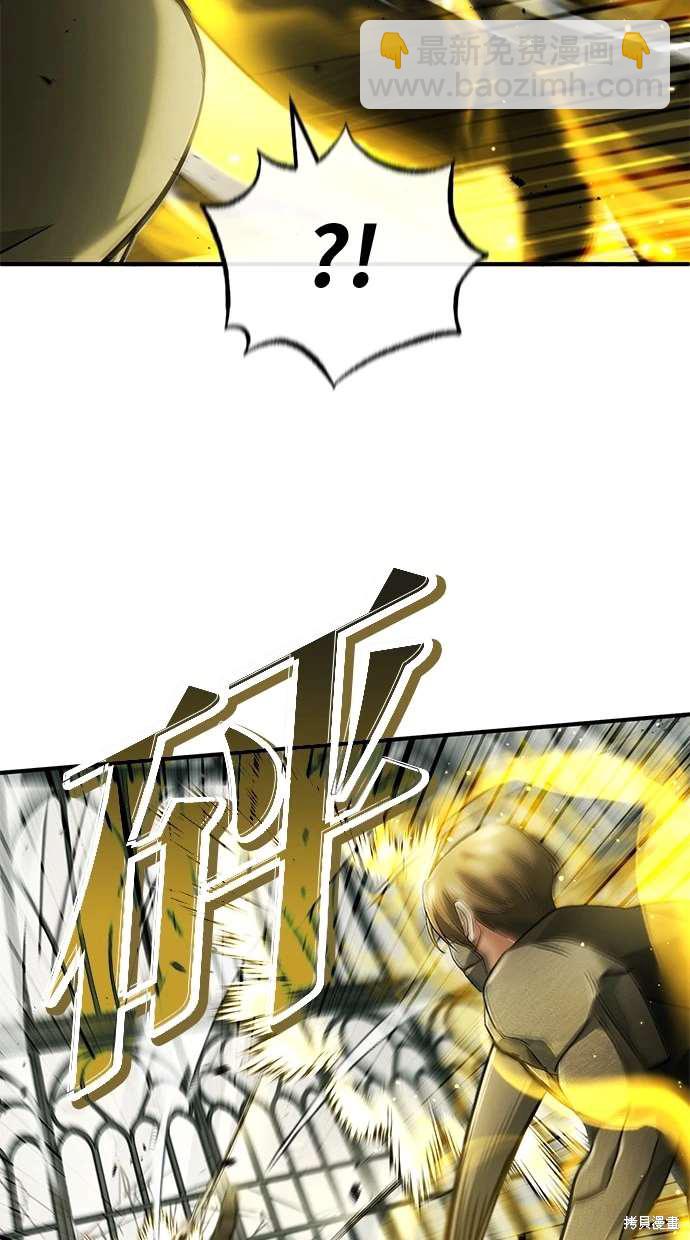 《重生者的煺休生活》第44话 第47页