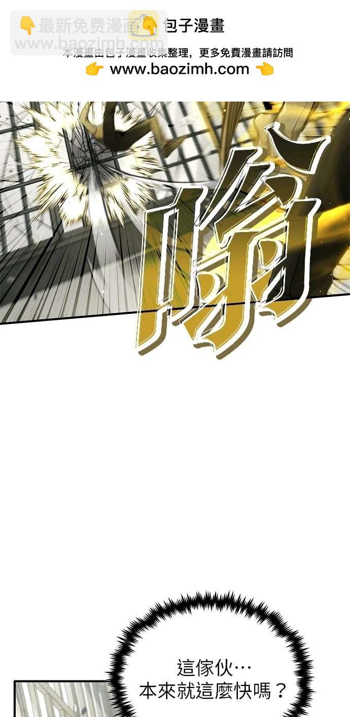 《重生者的煺休生活》第44话 第48页