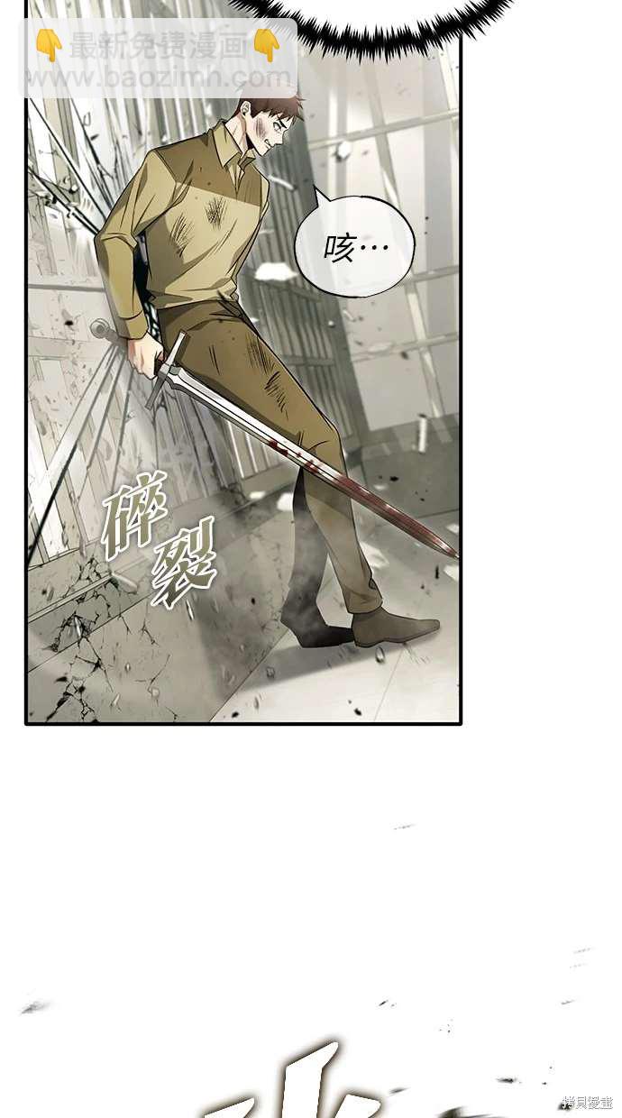 《重生者的煺休生活》第44话 第49页