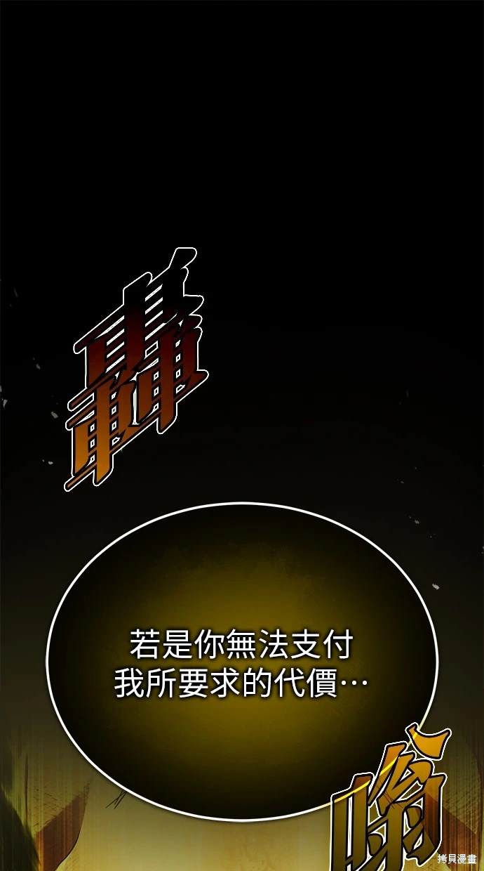 《重生者的煺休生活》第43话 第1页
