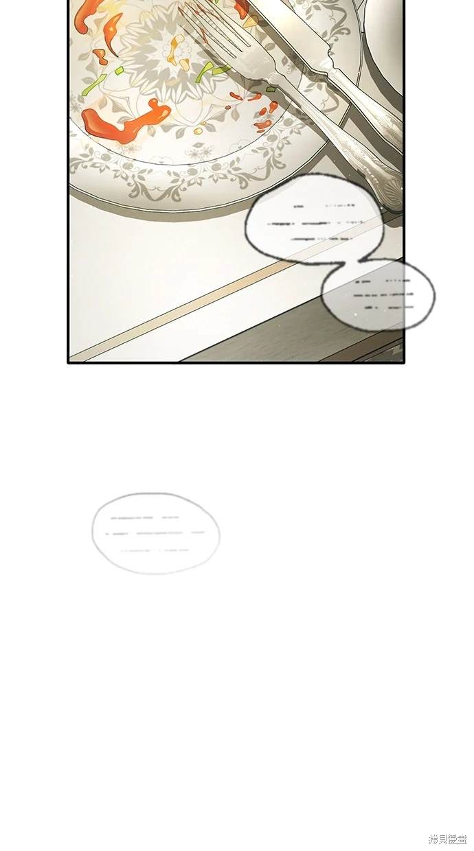 《重生者的煺休生活》第43话 第28页