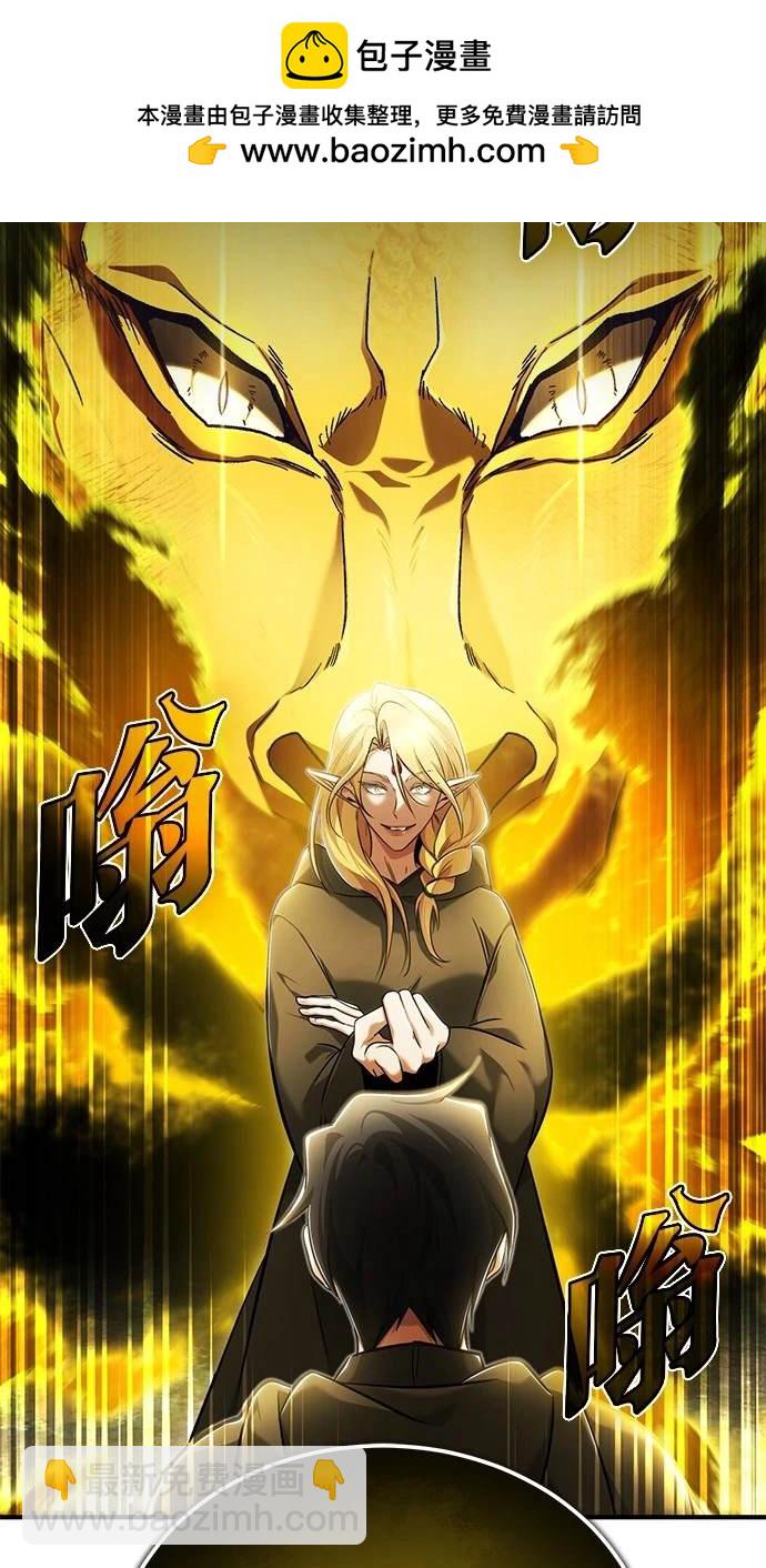 《重生者的煺休生活》第43话 第2页
