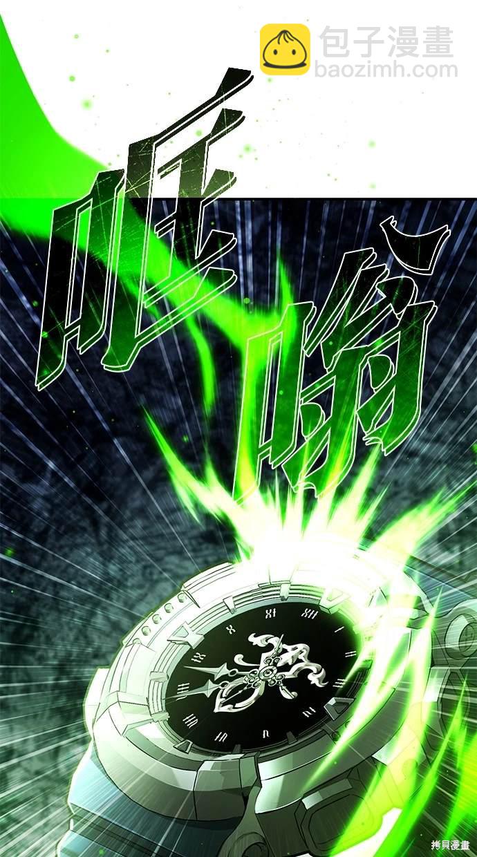 《重生者的煺休生活》第43话 第37页