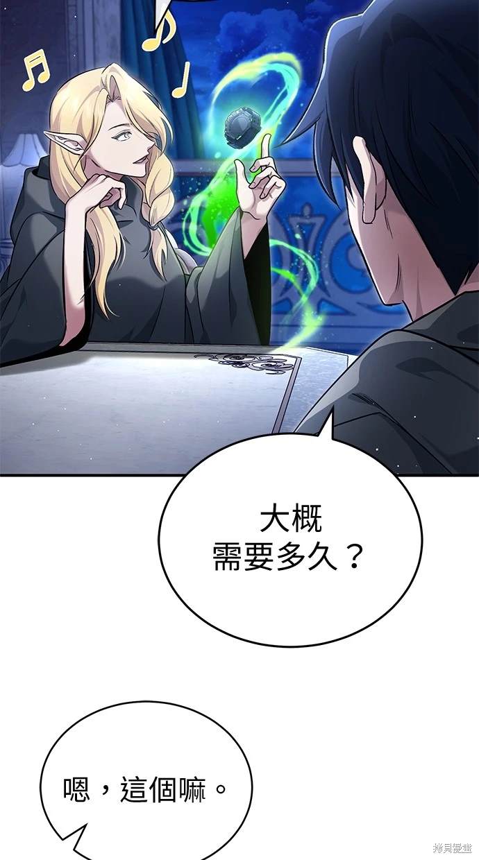 《重生者的煺休生活》第43话 第39页
