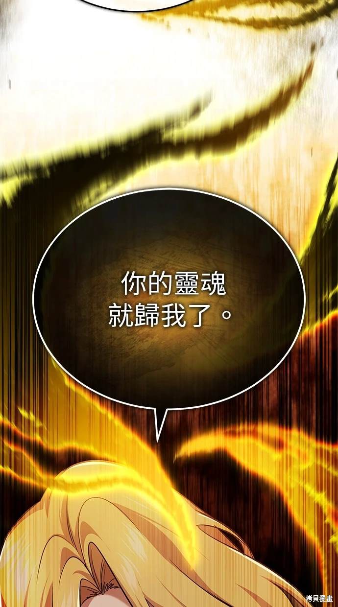 《重生者的煺休生活》第43话 第47页
